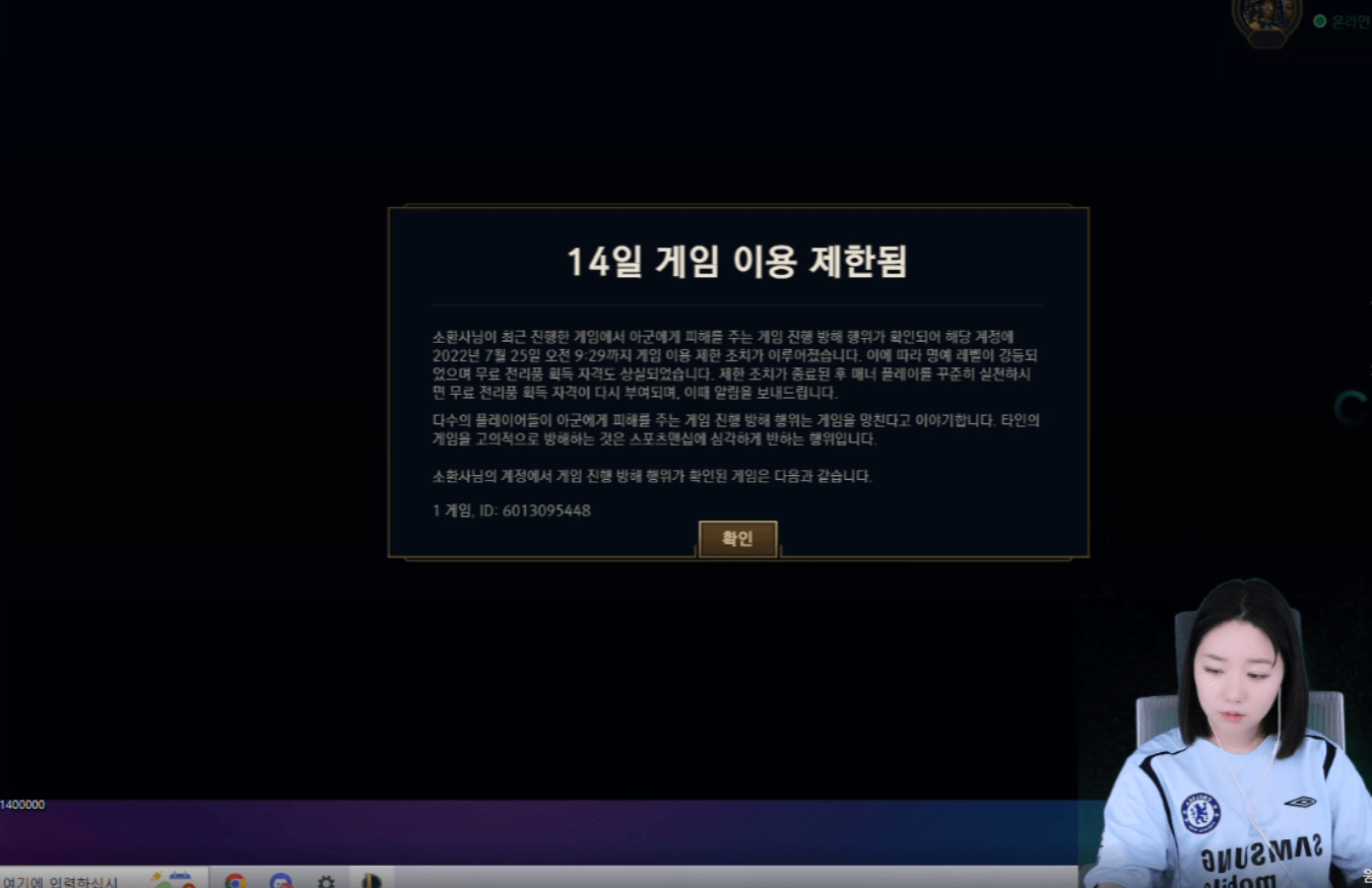 LoL: Streamer sul coreana é “trollada” ao vivo em uma rodada de três horas em League of Legends