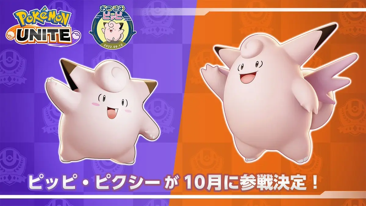 Pokémon UNITE confirma a chegada de Clefairy e Clefable