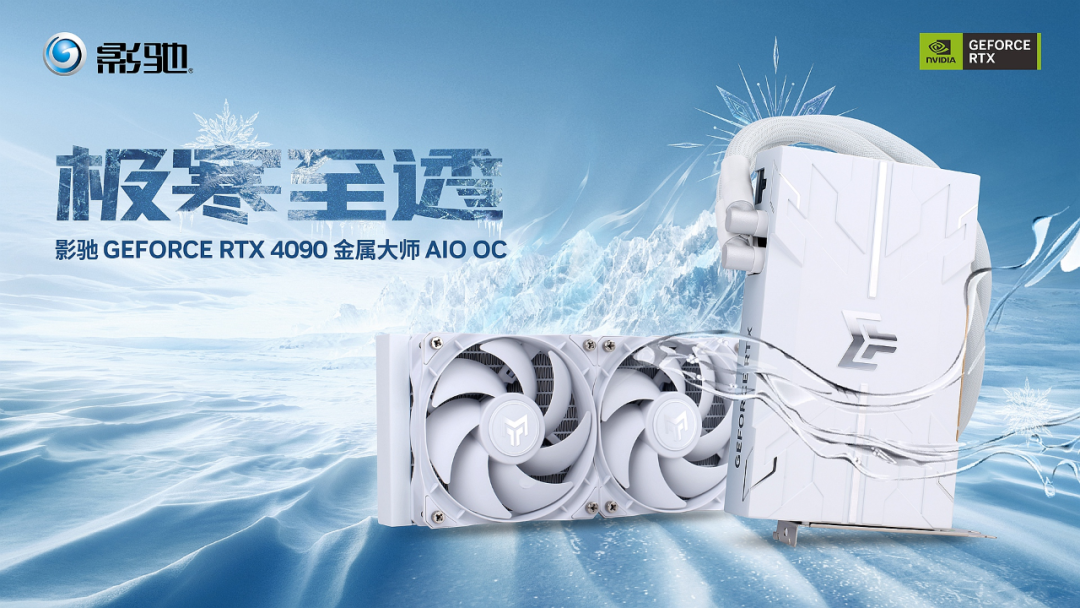 GALAX revela RTX 4090 Metaltop OC com watercooler
